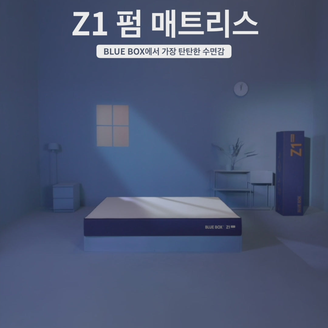 동영상 불러오기: Z1 펌 매트리스 | 탄탄한 지지력